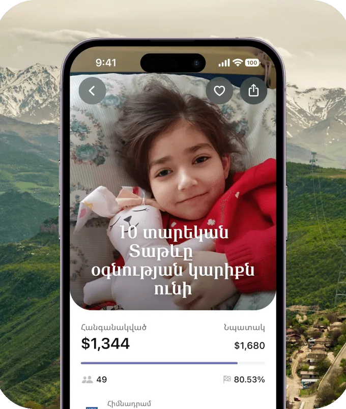 Քայլ 1. Ընտրեք նվիրատվության ուղղությունը