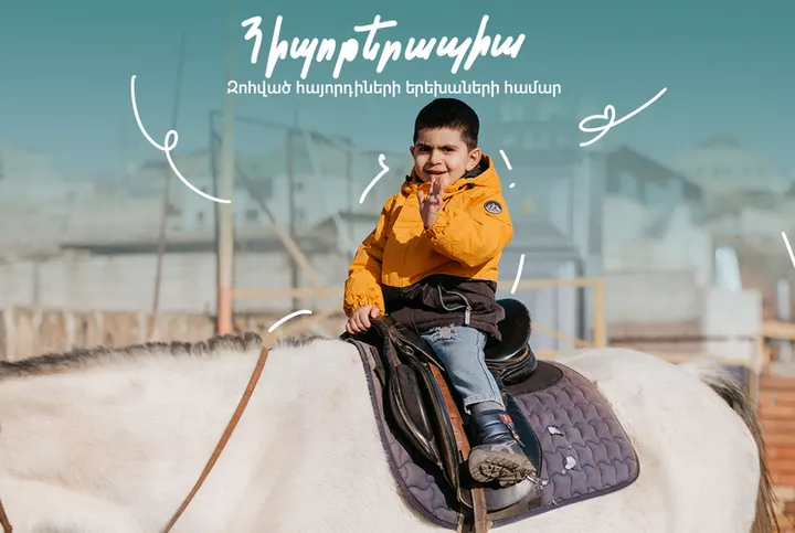 Help the Children of Fallen Heroes Receive Hippotherapy