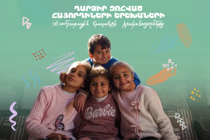 Make the dream of a fallen hero’s children come true