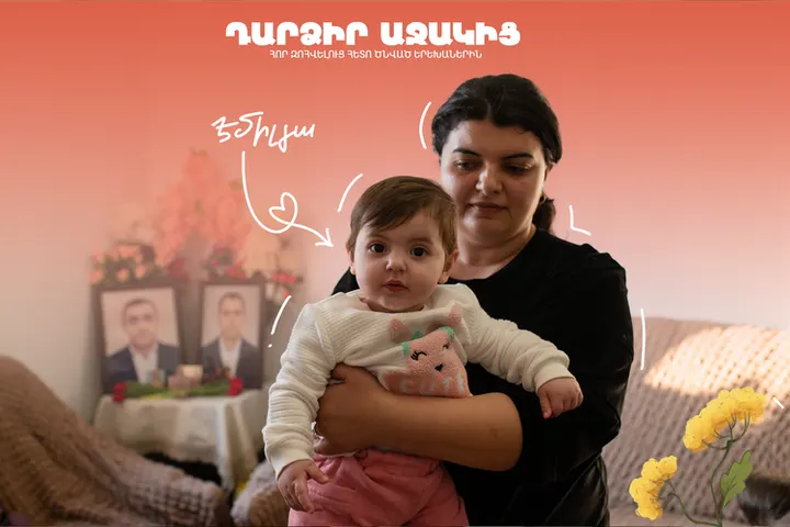 Help Emilia, Born After Her Father’s Passing (Mayrenik Program)