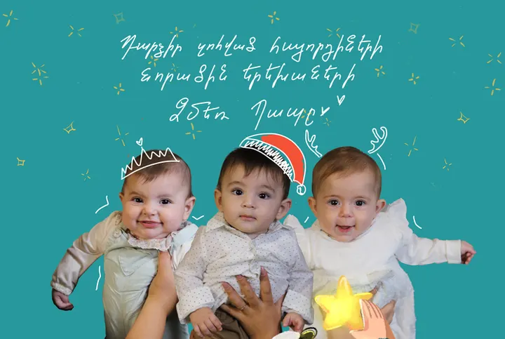 Become Santa for the Newborns of Fallen Heroes (Phase 1)