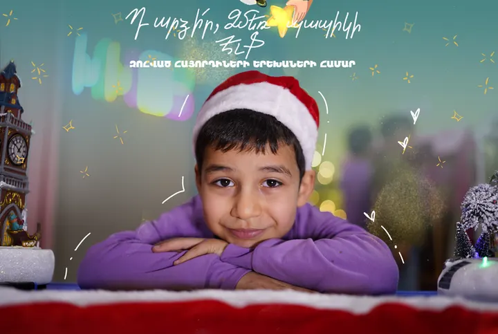 Become a Santa for the Children of a Fallen Heroes (stage 2)