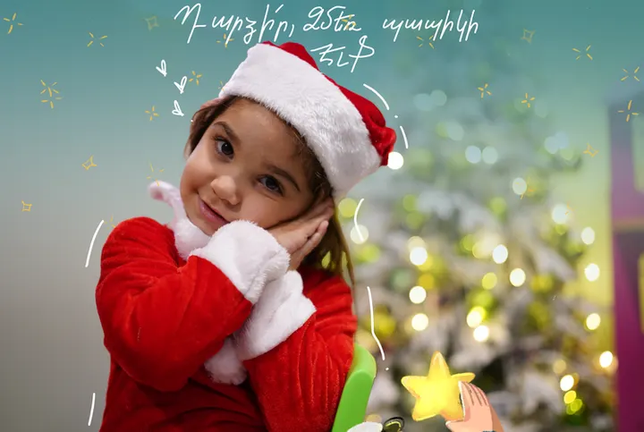 Become Santa for the Children of Fallen Heroes (Phase 4)