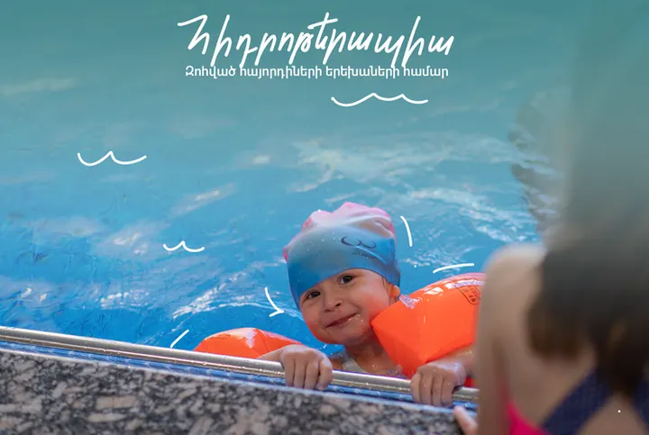Help the children of fallen heroes participate in hydrotherapy