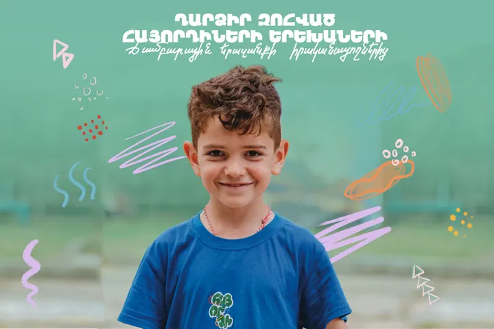 Become the sponsor of a hero’s son — Rafael — for summer camp